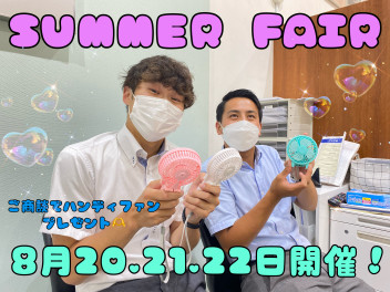 SUMMER　FAIR！！！