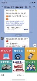 ラインが便利になりました☆