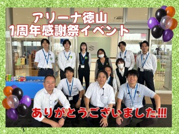 【徳山１周年感謝祭イベント】お越しいただいた皆様ありがとうございました♡