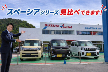 人気のスペーシアの展示新車届きました☆
