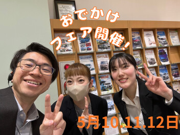 スズキおでかけフェア開催します！！！