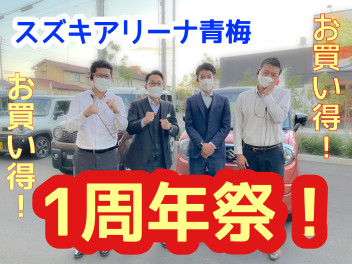 １周年イベントを開催します！