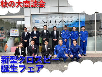 週末、秋の大商談会！新型クロスビー誕生フェア！