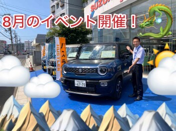８月展示会開催のお知らせ！