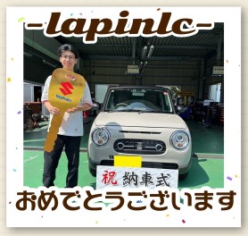 ラパンＬＣご納車おめでとうございます★