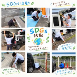 ★SDGs清掃活動★