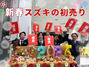 明けましておめでとうございます♡【新春初売り】のご案内(^^)/