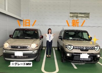 クロスビーは、新旧どこが変わったの？