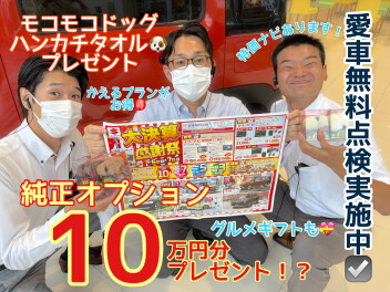 ９月といえば！大決算！