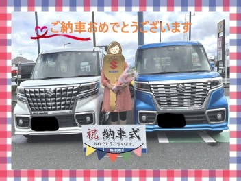 ご納車おめでとうございます！