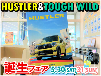 NEW★HUSTLER誕生フェア開催★