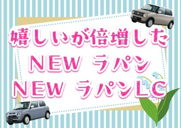 **気になるNEWなポイント♡**