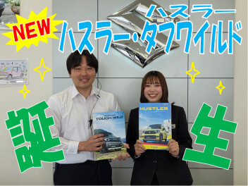 ＮＥＷハスラー発表！！