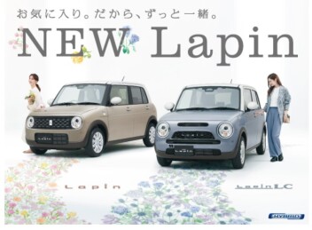 お気に入り。だから、ずっと一緒。” NEWラパン＆ラパン LC登場！