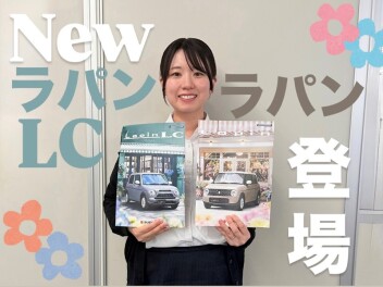 NEWラパン・ラパンLC登場！