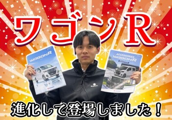 **ワゴンR 進化し続けます(`･ω･´)b**