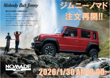 ジムニーノマド注文再開!!