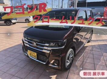 磐田店展示車クロームリュクスになりました！！