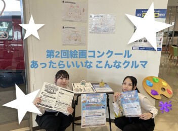 第2回 絵画コンクール【あったらいいな こんなクルマ】開催！！