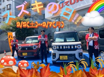 スズキの日開催のお知らせ！！9/1~9/7