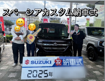 スペーシアカスタム納車式