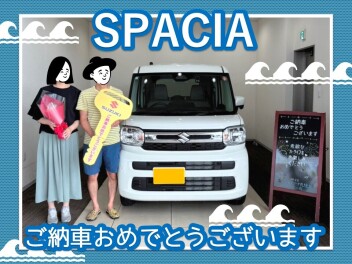 【スペーシア】ご納車おめでとうございます!!