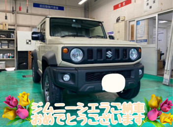 ジムニーシエラご納車させていただきました☆