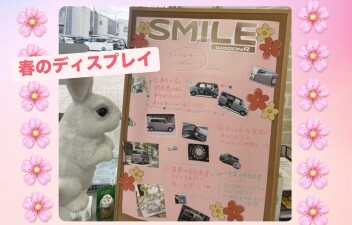 ワゴンRスマイルのここがいい！～春のディスプレイ～