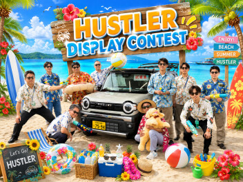 夏ディスプレイコンテスト　「ハスラーで最高の夏へ。」