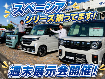 週末展示会　開催！！
