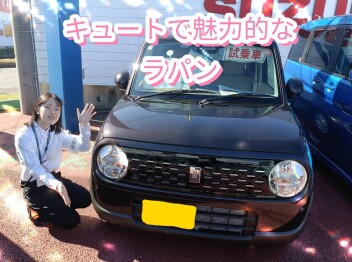 【ラパン】かわいいだけじゃない！自分だけの空間♪