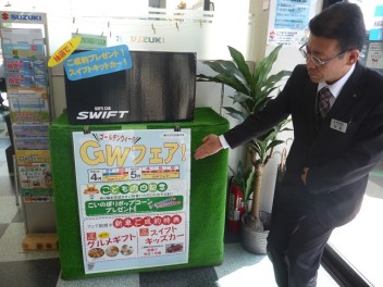 ＧＷフェアに追加のお得情報♪