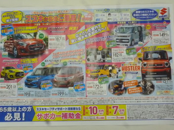 お得な情報
