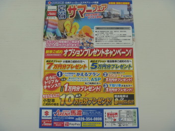 今月もフェア開催致します！