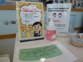 【再掲載】新型コロナウイルス対策に関する当店の取り組み