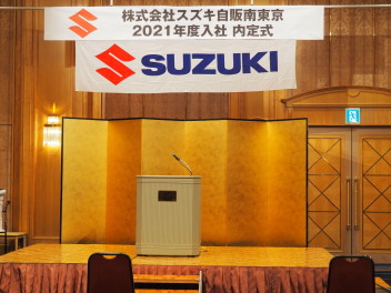 ◇◆◇2021年度入社　内定式を行いました◇◆◇