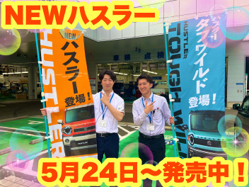 【＃ハスラー】NEWハスラー好評発売中！！
