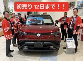 スズキの初売り12日まで！！