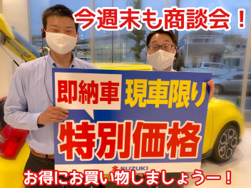 １０日１１日１２日！！！お得です！
