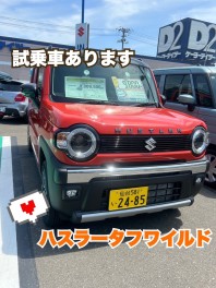 タフワイルドの試乗車ご用意しております！！