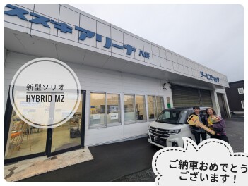 新型ソリオ納車！
