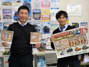 オールスズキ大商談会！