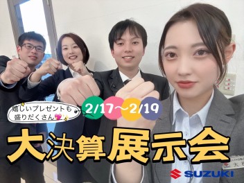 【スズキアリーナ西風新都】！大決算展示会！
