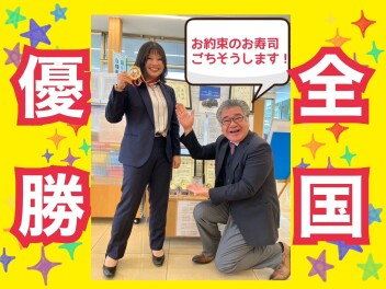 快挙！全国優勝！！！