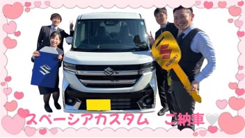 ★☆スペーシア　ご納車いたしました！☆★