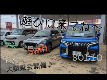 大試乗会やっちゃいます!!