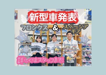 新型盛りだくさんですよ～！