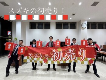 2026年スズキの初売り！！