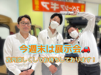 スズキの日？青梅の日？週末展示会です！