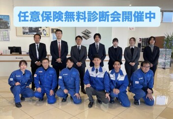 任意保険無料診断実施中！